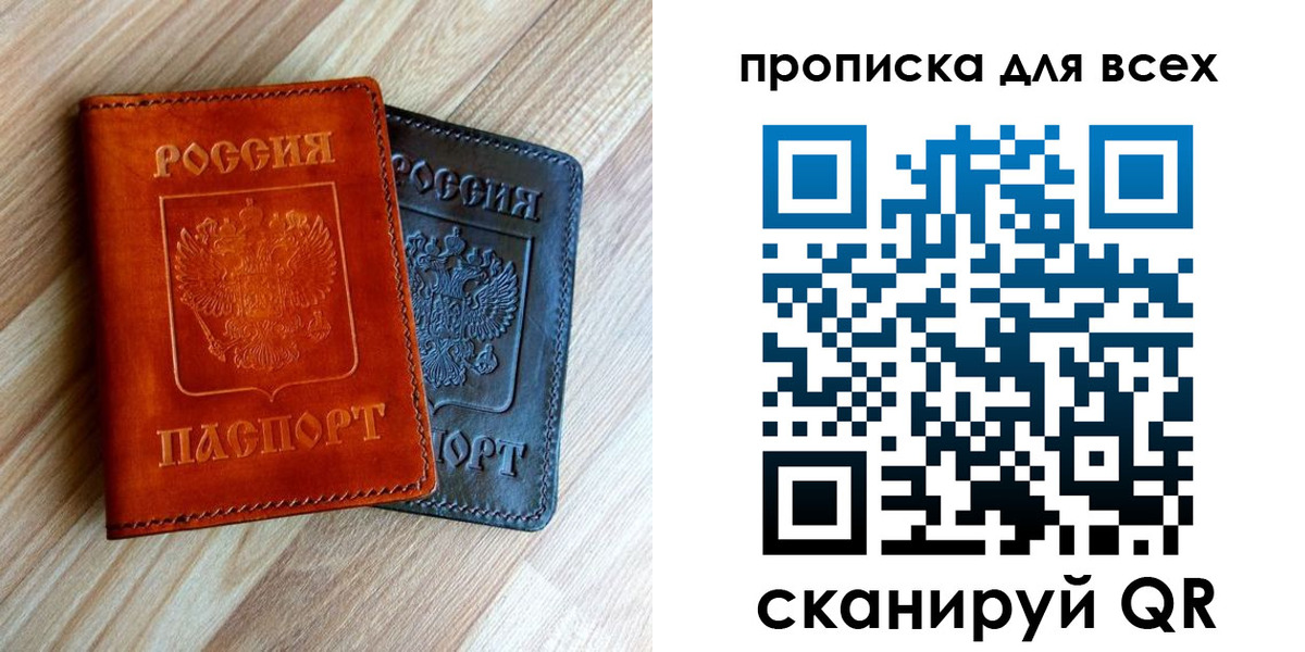 временная регистрация надежно в Бугульме