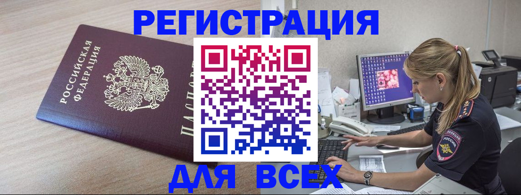 прописка регистрация в Бугульме