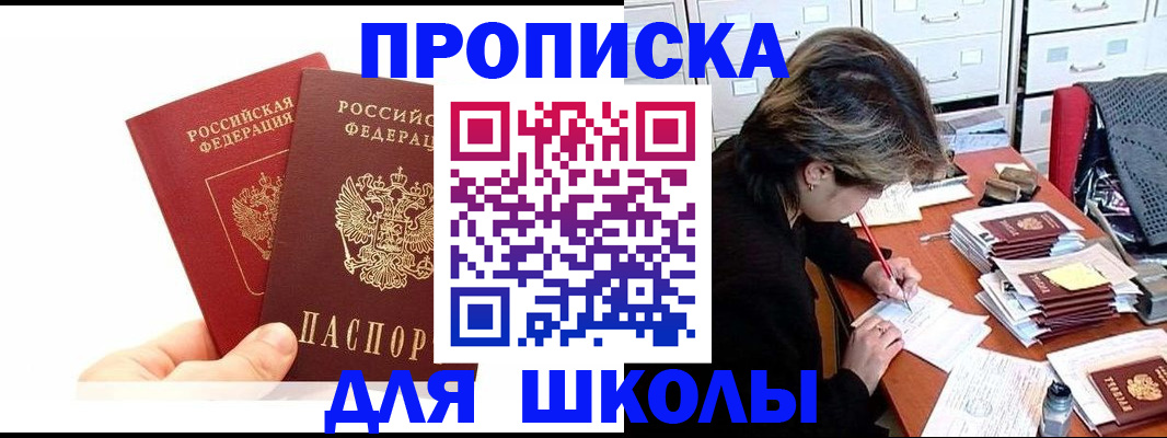 временная регистрация собственник в Бугульме