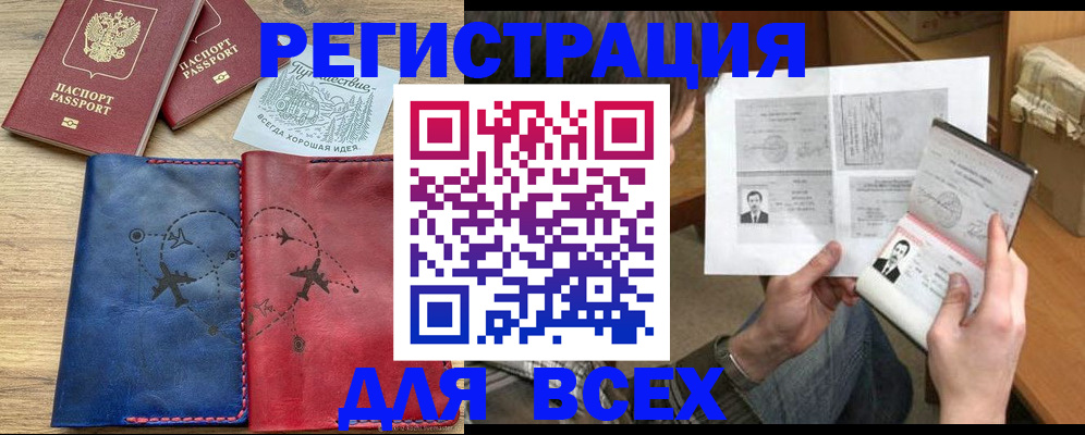 регистрация в Бугульме