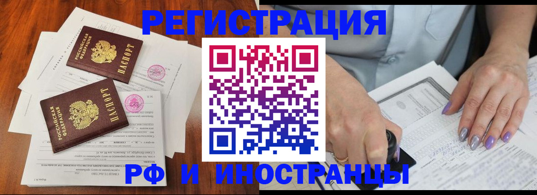 временная регистрация надежно в Бугульме