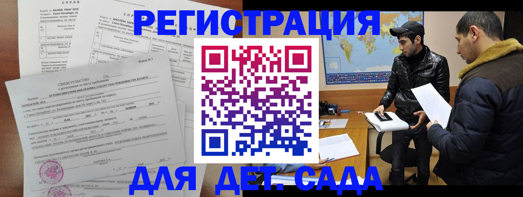 прописка для кредита в Бугульме