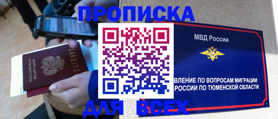 временная регистрация собственник в Бугульме