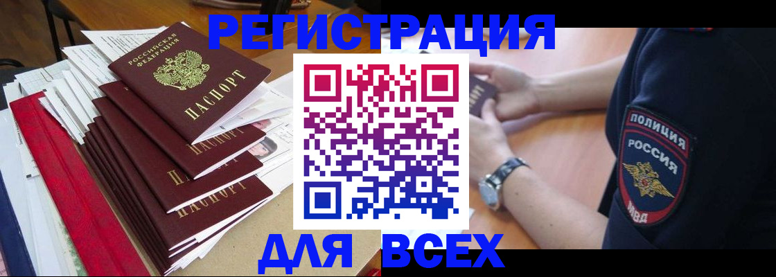 прописка для военкомата в Бугульме