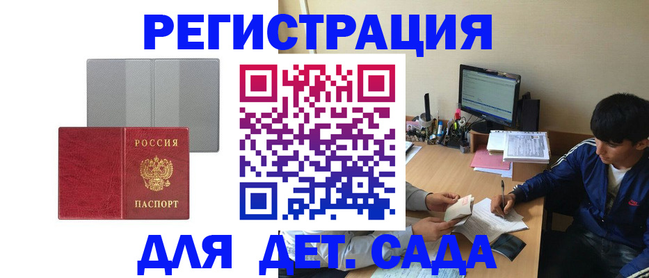 временная регистрация собственник в Бугульме
