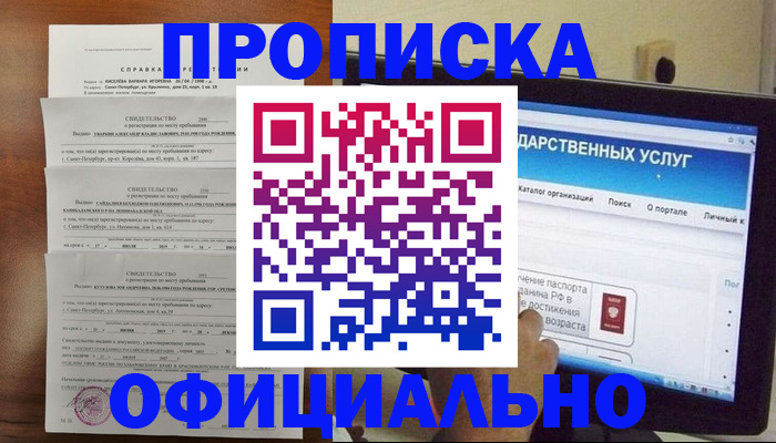 временная регистрация для школы в Бугульме